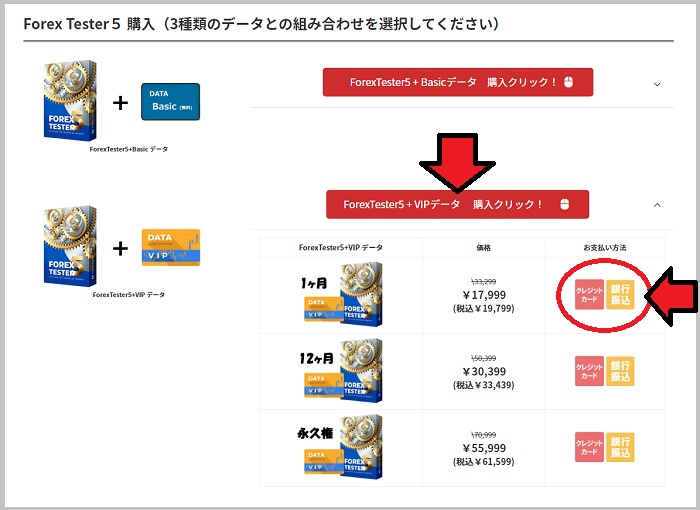 お支払い方法