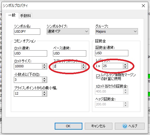 スプとレバだけ変更