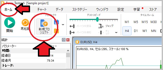 新規プロジェクト